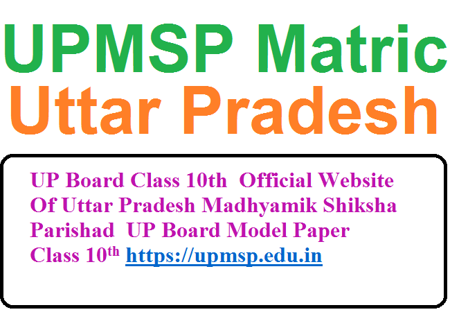 UPMSP X Books 2025, UP Board 10th Previous Paper 2025 UP Madhyama ...